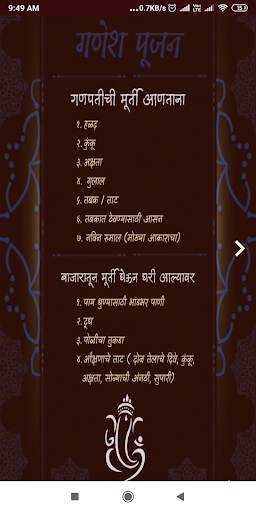 Shree Ganesh Poojan screenshot 2