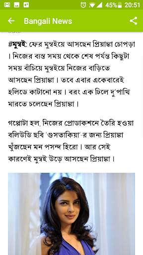 Bangla News screenshot 4