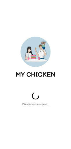 My Chicken screenshot 1