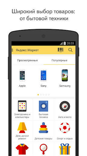 Yandex.Prices screenshot 1