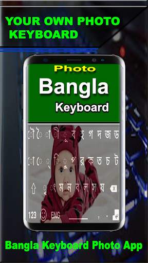 Bangla Keyboard : Bangladeshi Language keyboard screenshot 1