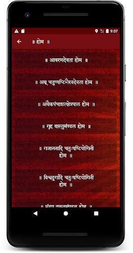 Karmkand screenshot 8