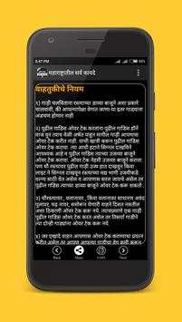 Maharashtra Kayde in Marathi screenshot 8