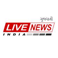 Gujarati News Live Tv - All Channels