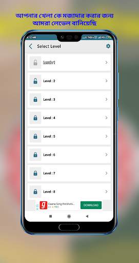 Mobile Quiz-Quiz App মোবাইল কুইজ-কুইজ অ্যাপ screenshot 2
