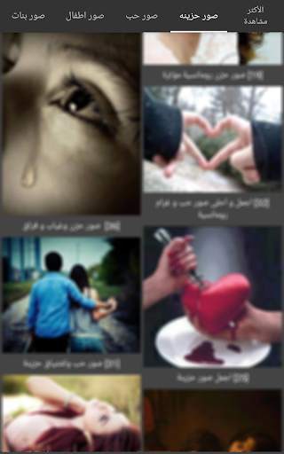 Sowar Banat صور بنات screenshot 5