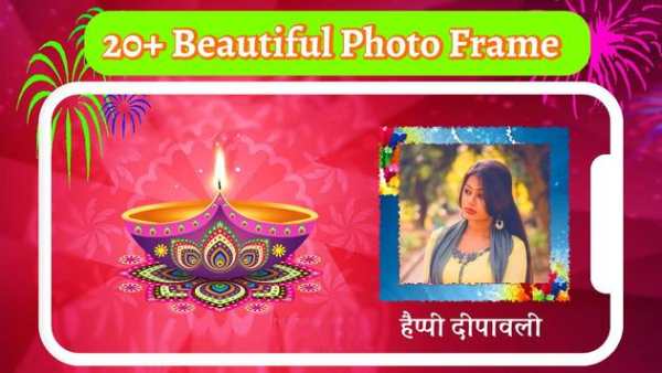 Happy Dipawali Photo Frame screenshot 1