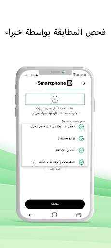 صورة الهوية الرسمية 4 تصوير الشاشة