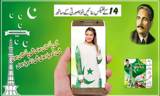 14 August Banner Flex Maker 2019 screenshot 6