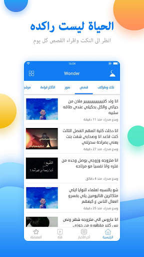 Wonder screenshot 2