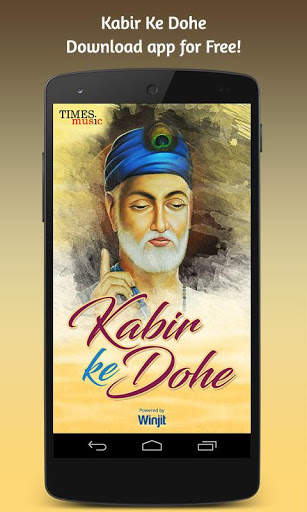 Kabir Ke Dohe скриншот 1