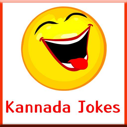 Kannada Jokes 1.0