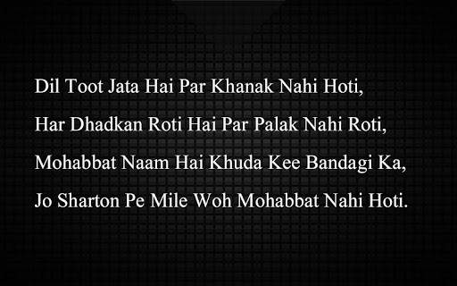 Dil Ki Baat Shayari Ke Sath screenshot 4