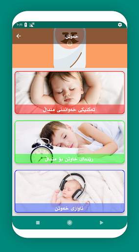 سکپڕی screenshot 3