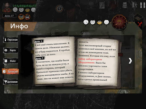 Delivery From the Pain:Survive скриншот 15