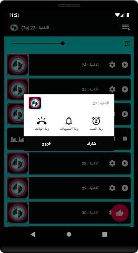 أغاني تيك توك 2021 رنات ونغمات بدون انترنت 5 تصوير الشاشة