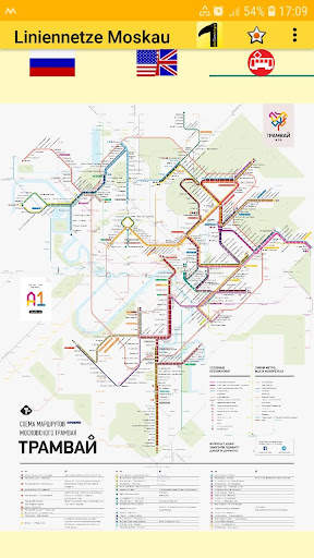 Карта Метро Москва 2022 скриншот 4