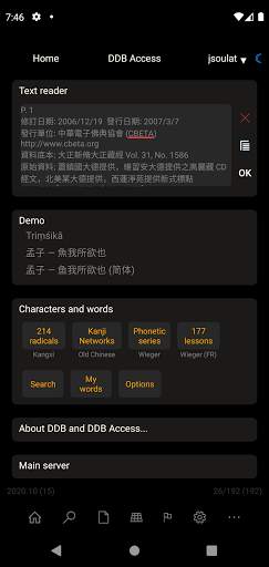 DDB Access screenshot 2