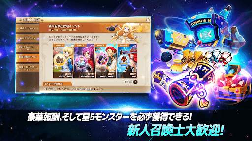 サマナーズウォー: Sky Arena screenshot 3