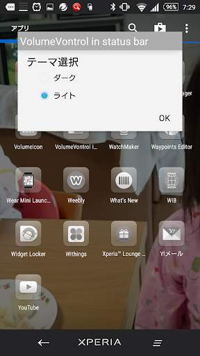 VolumeControl in status bar screenshot 3