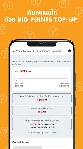 BIG Rewards screenshot 3