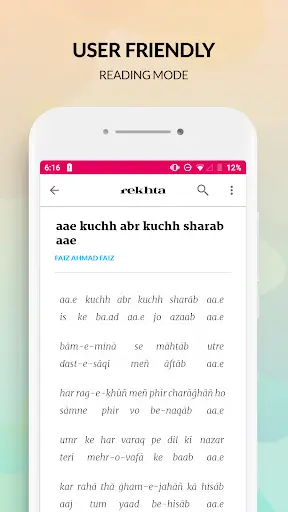 Best Shayari & Urdu poetry | R screenshot 5