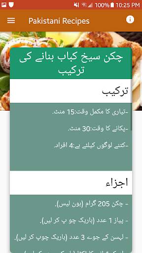 Pakistani Food Recipes in Urdu - Offline screenshot 5