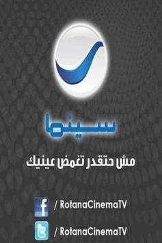 Rotana Cinema screenshot 2
