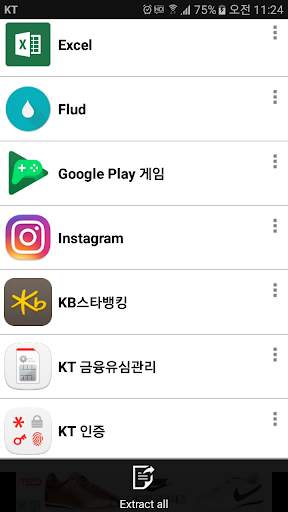 APK 추출, APK Extractor, APK 관리자 screenshot 6