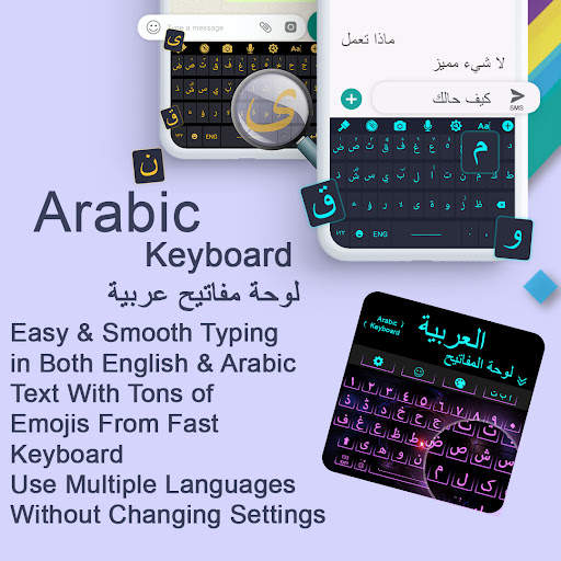 Arabic Keyboard 5 تصوير الشاشة