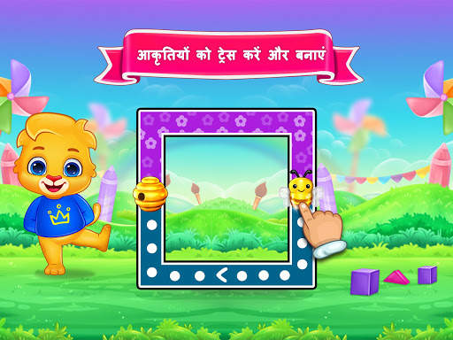 Colors & Shapes - रंग और आकृति स्क्रीनशॉट 12