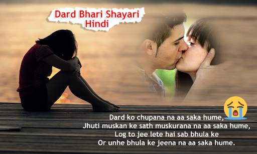 Dard Bhari Shayari Hindi 7 تصوير الشاشة