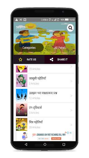 Paheli - Hindi screenshot 4