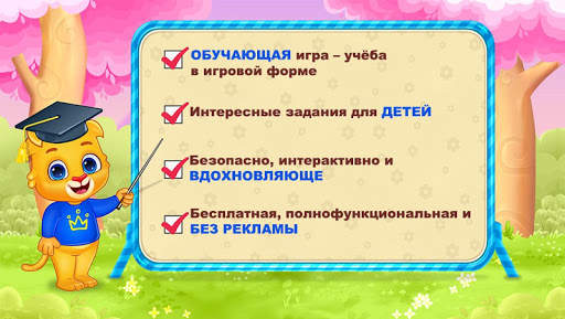 Цифры: счет и обведение фигур скриншот 6