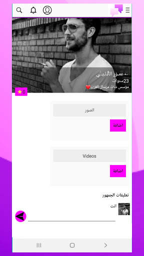 وتس عمر الوردي الحديث 2021 4 تصوير الشاشة