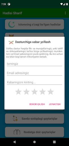 Hadisi Sharif screenshot 3