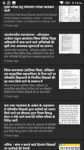 UpdateMarts News screenshot 7