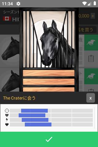 うまレーシング screenshot 1