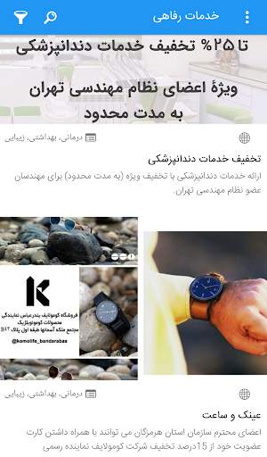 دستیار مهندس (عمران و معماری) скриншот 8