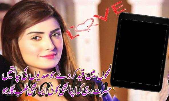 Heart Touching photo frames screenshot 7