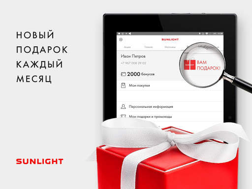 SUNLIGHT: Ювелирный Гипермаркет screenshot 10