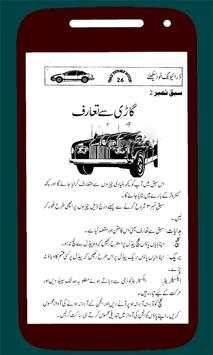 Learn Driving in Urdu ( Driving Sekhain ) screenshot 2