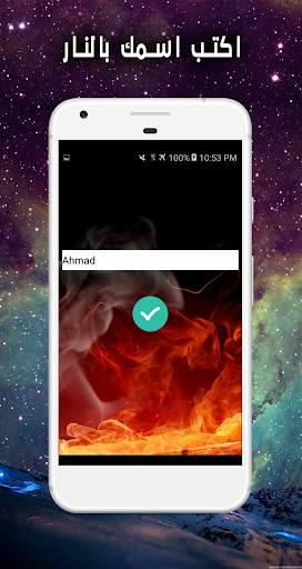 Fire Name Art 3D screenshot 1