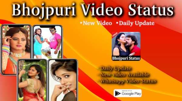 Bhojpuri Video Status screenshot 1