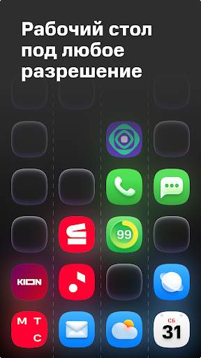 МТС Лончер - обои, иконки. screenshot 7