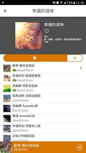 Star Music screenshot 3