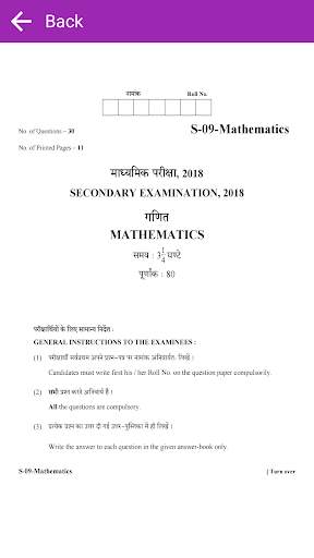 RBSE class 10th Exam Paper & Notes скриншот 6