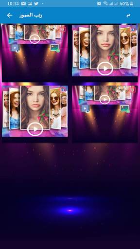 تحويل الصور الى فيديو مع الموسيقى screenshot 3