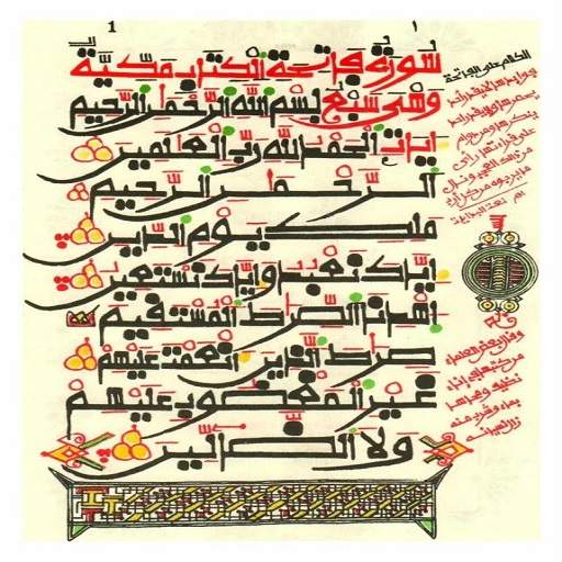 Al-Qur'an Warsh na Sherif Bala 1.3.2