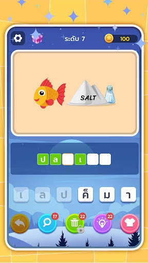 แบบทดสอบปริศนา: เกมปริศนา screenshot 4